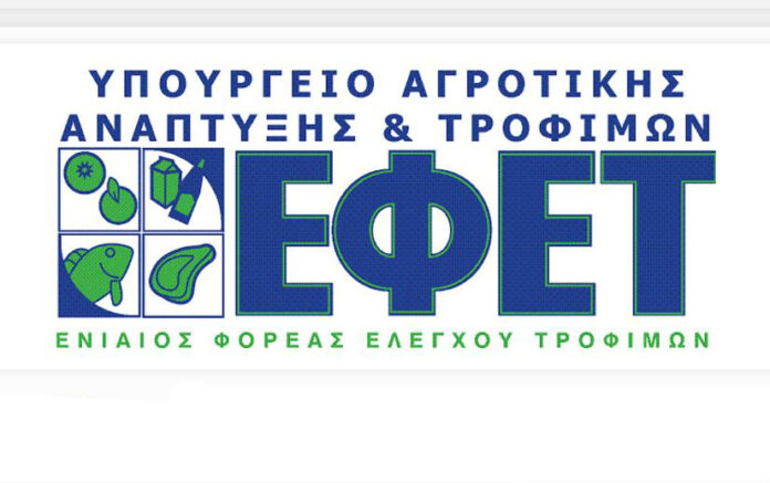 efet