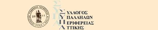 syllogos