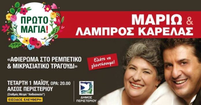 protomagia_alsos-peristerioy_2019