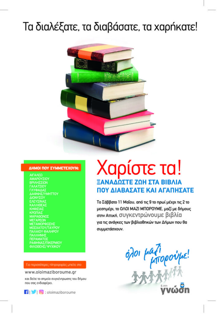 skai_OMM_BOOKS_APR-19_AD-305X463mm-01-new-corrected-707x1024