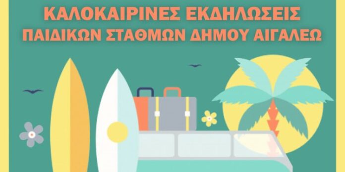 αφίσα-εκδηλώσεων-ΒΝΣ-2019-σιτε-750x375