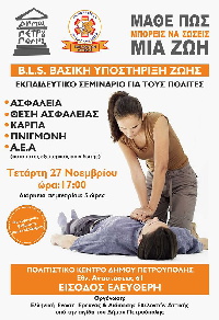 BLS-27-11-19-2