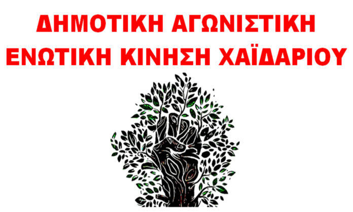 Χαϊδάρι32019