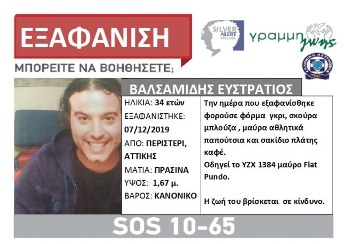 LOST-VALSAMIDIS1