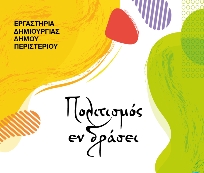 ERGASTHRIA DHMIOYRGIAS
