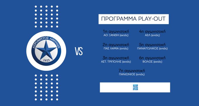programma_play_out