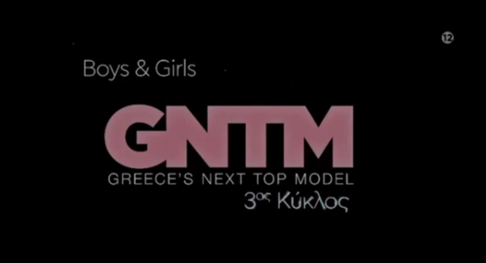 gntm-star-tritos-kiklos