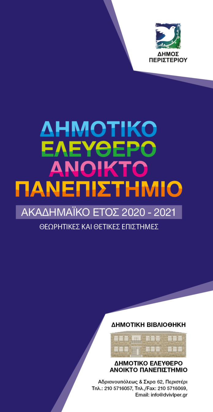 1_2ptyxo_programma_20_web-01