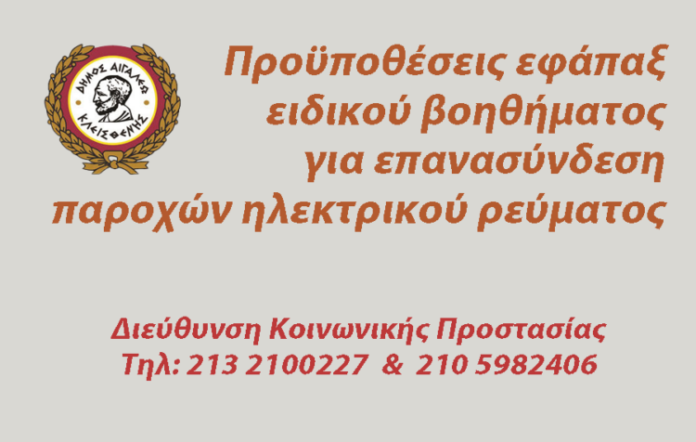 εφαπαξ-750x476