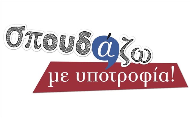 ipotrofia