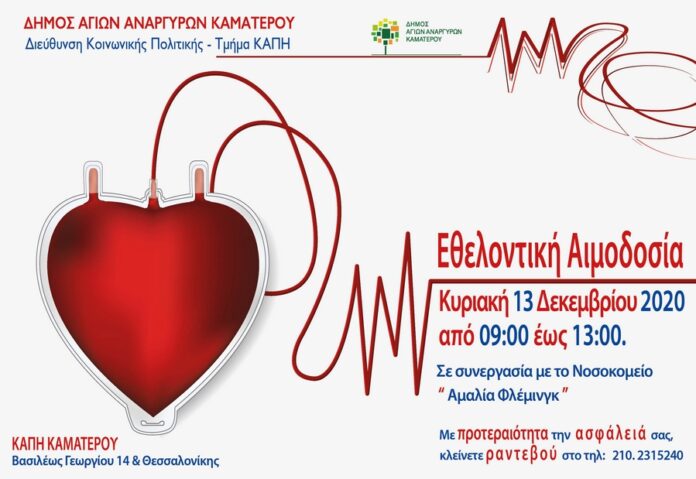 Aimodosia poster-1