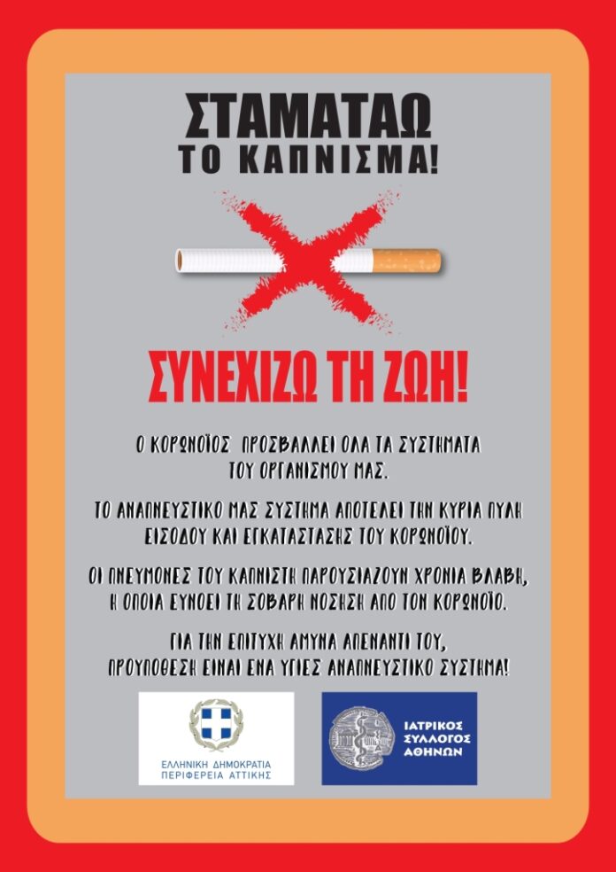 2021-Kapnisma01