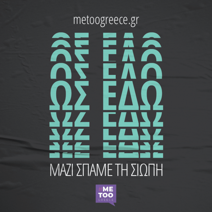 metoo-05