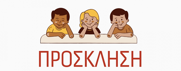 prosklisi