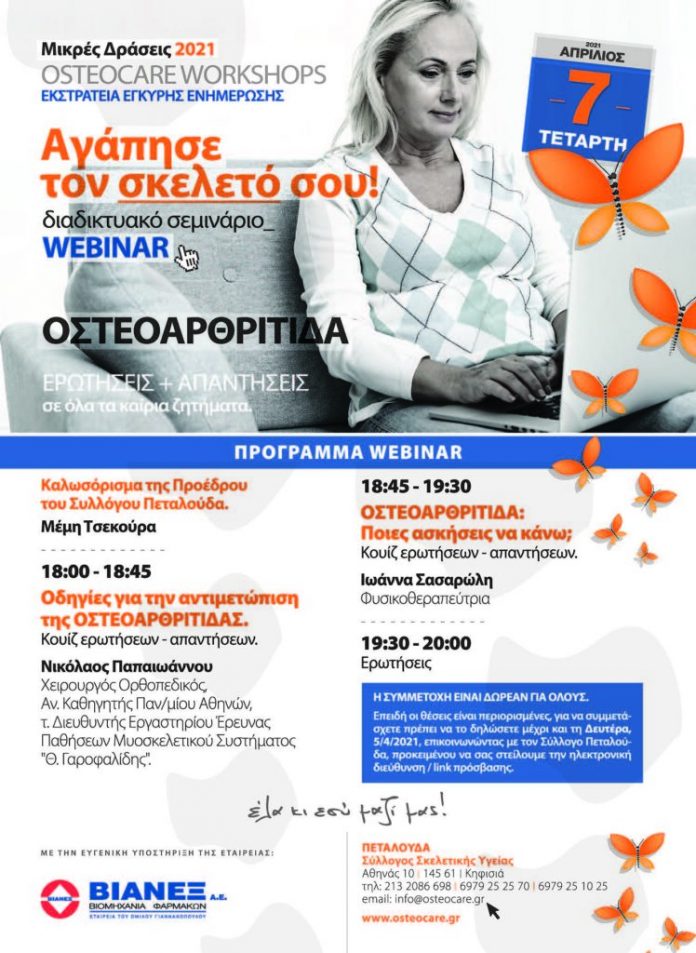 loveyourbones_webinar_2021_d-748x1024