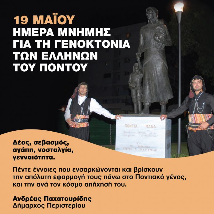 POST_GENOKTONIA_21