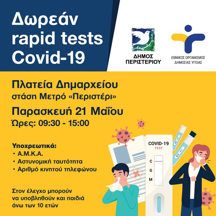 POST_RAPID_6