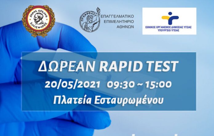 RAPID-TEST-750x475