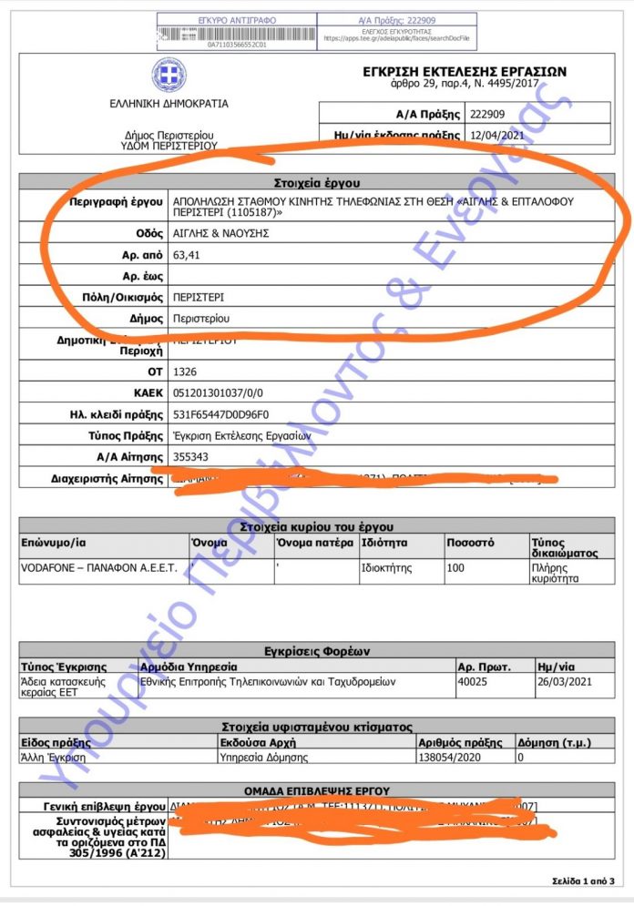 εικόνα_Viber_2021-05-14_15-15-44