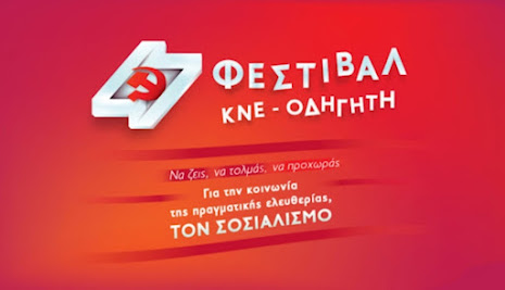 εικόνα_Viber_2021-09-20_21-15-58-268