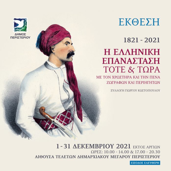 POST_EPANASTASI