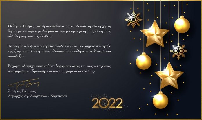 christmas wishes