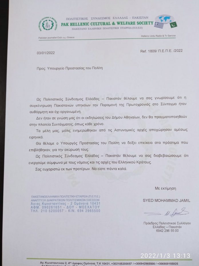 03012022 dt minister epistoli