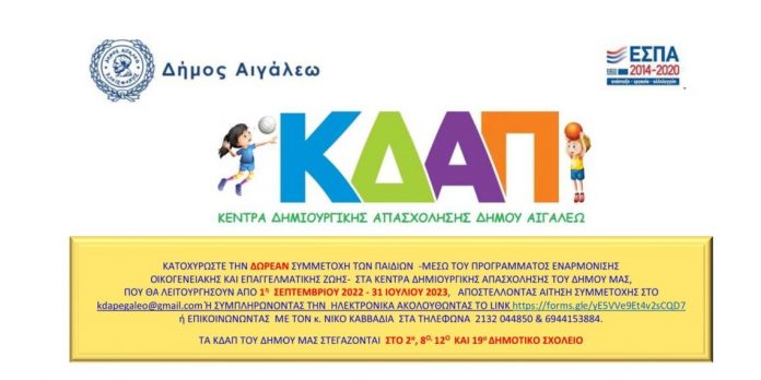 2.-ΑΦΙΣΑΚΙ-ΕΝΗΜΕΡΩΣΗΣ_page-0001-2-1-1140x570