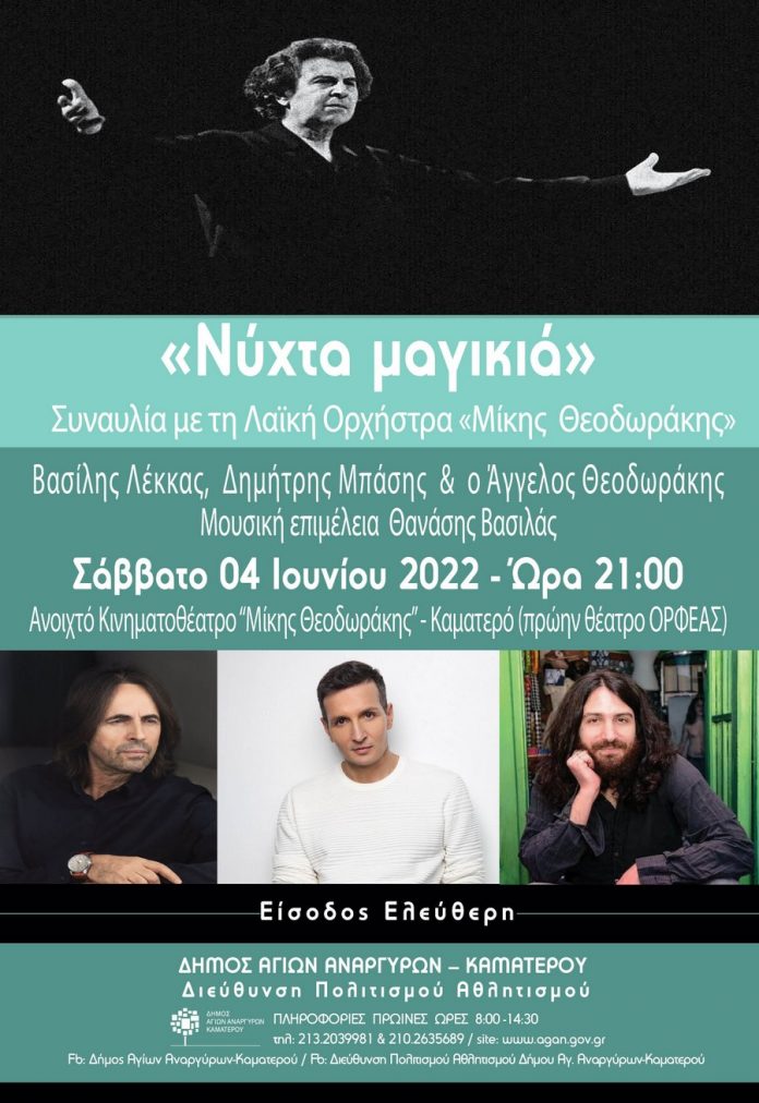 POSTER NYXTA MAGIKH