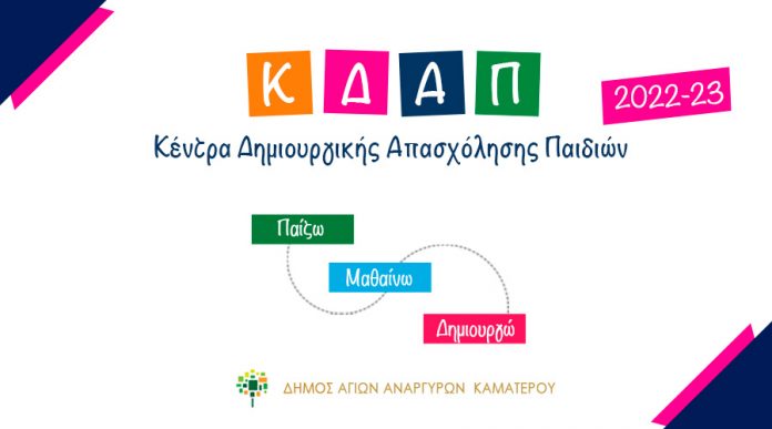kdap_prosklisi-aitisewn_111