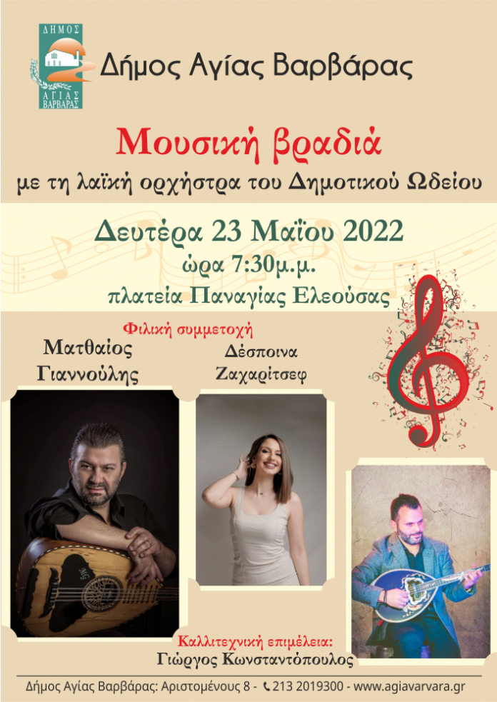 Λαϊκή-βραδιά2-706x997