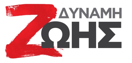 dynami zois