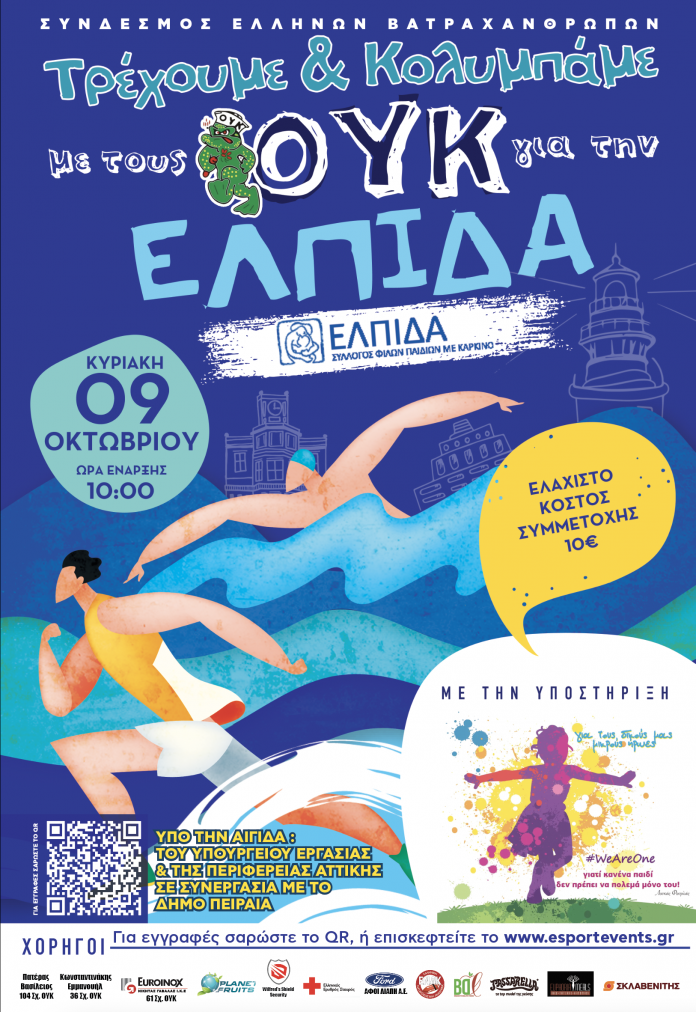 LOGO - ΣΕΒ