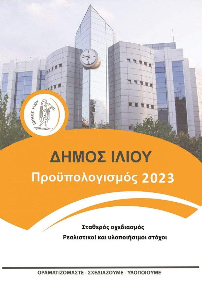 Proipologismos-2023-724x1024