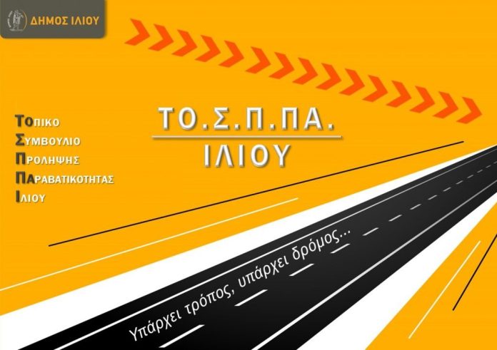 TOSPAI-1024x722