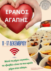 2022-12-09 13_33_44-Ιερά Μητρόπολη Περιστερίου _ Facebook — Mozilla Firefox