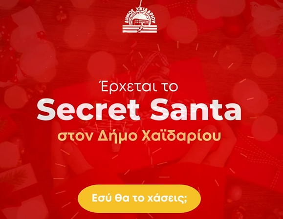 2022-12-22 12_51_19-Βαγγέλης Ντηνιακός - Δήμαρχος Χαϊδαρίου _ Facebook — Mozilla Firefox