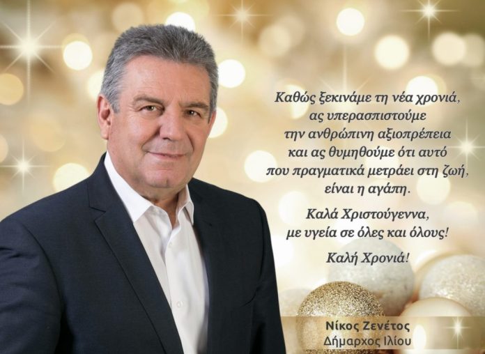 Efxes-Dimarhos-Iliou-Nikos-Zenetos-1024x748