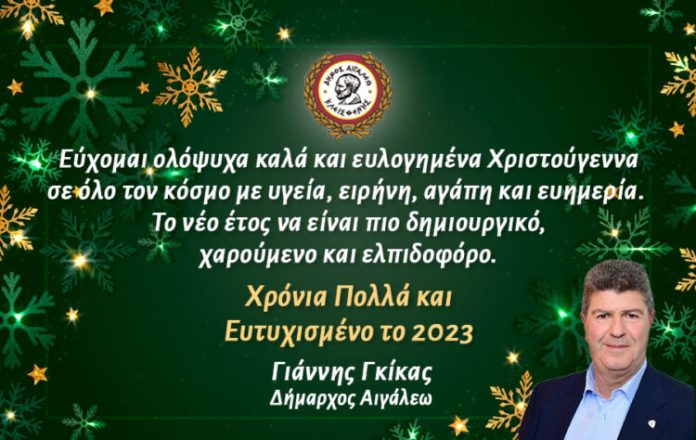 ΧΡΙΣΤΟΥΓΕΝΝΑ-2022_gikas_2-750x474