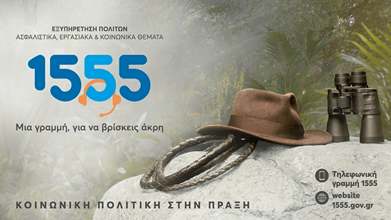 2023-02-15 11_33_24-(1) Υπουργείο Εργασίας & Κοινωνικών Υποθέσεων _ Facebook — Mozilla Firefox