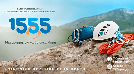 2023-02-15 11_35_14-(1) Υπουργείο Εργασίας & Κοινωνικών Υποθέσεων _ Facebook — Mozilla Firefox