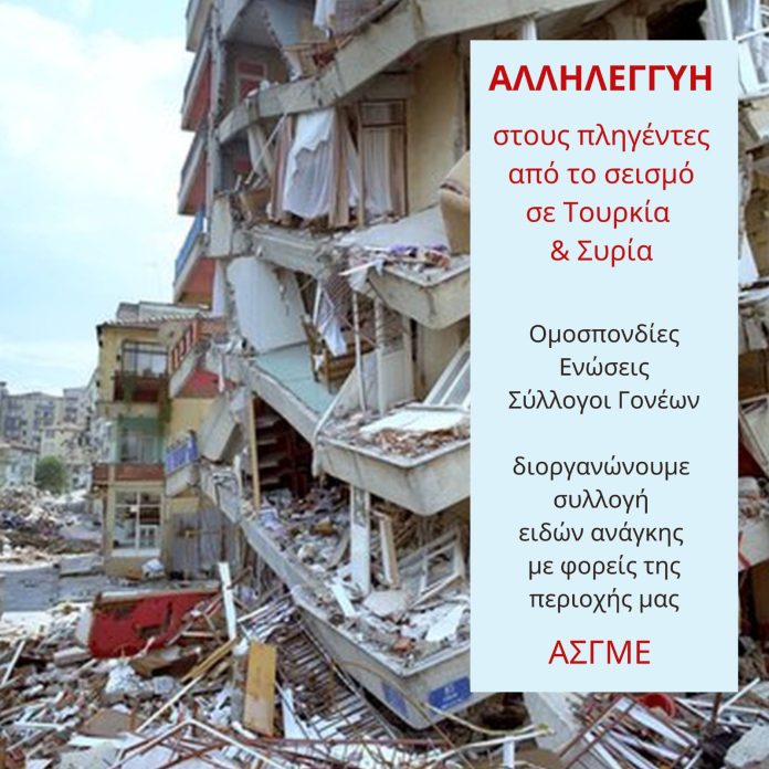 Αλληλεγγύη