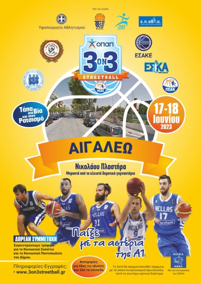 PSAK-AIGALEO-POSTER-2023_page-0001-724x1024