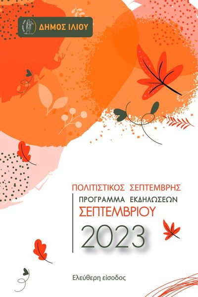 365789435_606165634996295_4495298955974958594_n