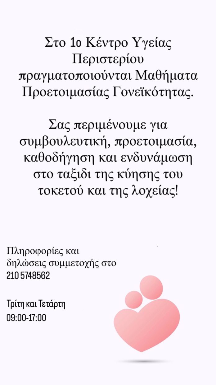 kentro ygeiaw