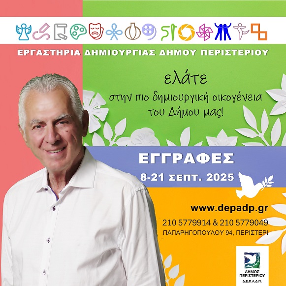 202509 egrastiria egrafes (1)