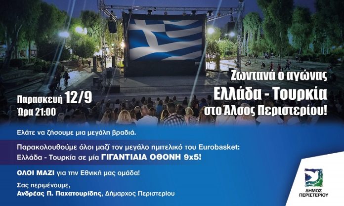 20250912 ALSOS EUROBASKET-04-1