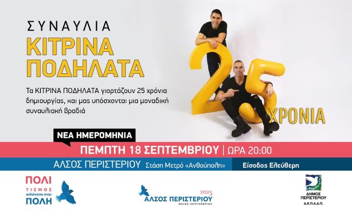 20250918 ALSOS_KITRINA_PODHLATA (3)