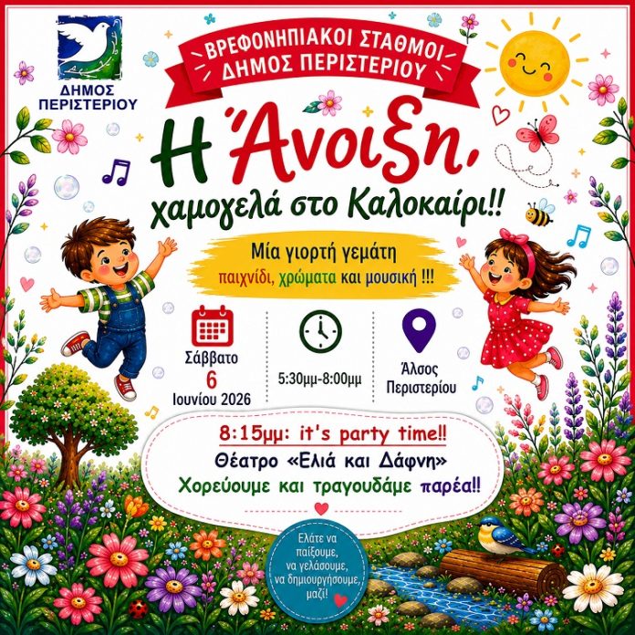 VREFONHPIAKOI (2)