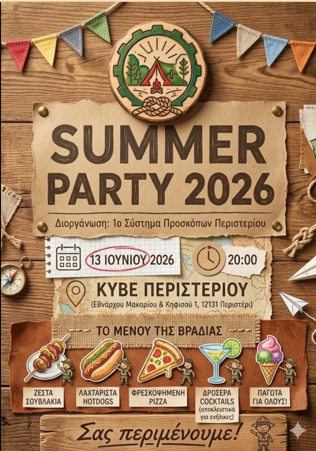 Scouts Summer Party 2026